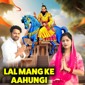 Listen to Lal Mang Ke Aahungi song with lyrics from Manish Awana