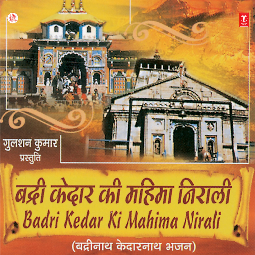Chalo Re Chalo Kedarnath