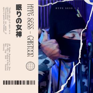 Cartoon的專輯Hype Sess 1.0 (Dangerous)