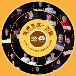 Dengarkan 我想变成一首歌 lagu dari 杨千霈 dengan lirik