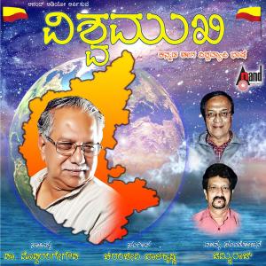 ดาวน์โหลดและฟังเพลง Gobbara Thumbida Kai Bareda พร้อมเนื้อเพลงจาก Doddarangegowda