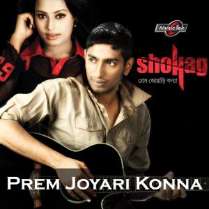 Dengarkan Chokh Mele lagu dari Shohag dengan lirik