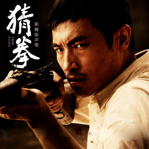 อัลบัม 电视剧《猜拳》原声带 ศิลปิน 洪川