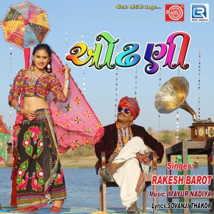 ดาวน์โหลดและฟังเพลง Odhani พร้อมเนื้อเพลงจาก Rakesh Barot