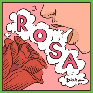 Album Rosa oleh 李棒棒Muti