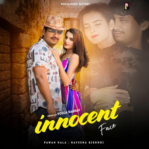 ดาวน์โหลดและฟังเพลง Innocent Face พร้อมเนื้อเพลงจาก Pawan Kala