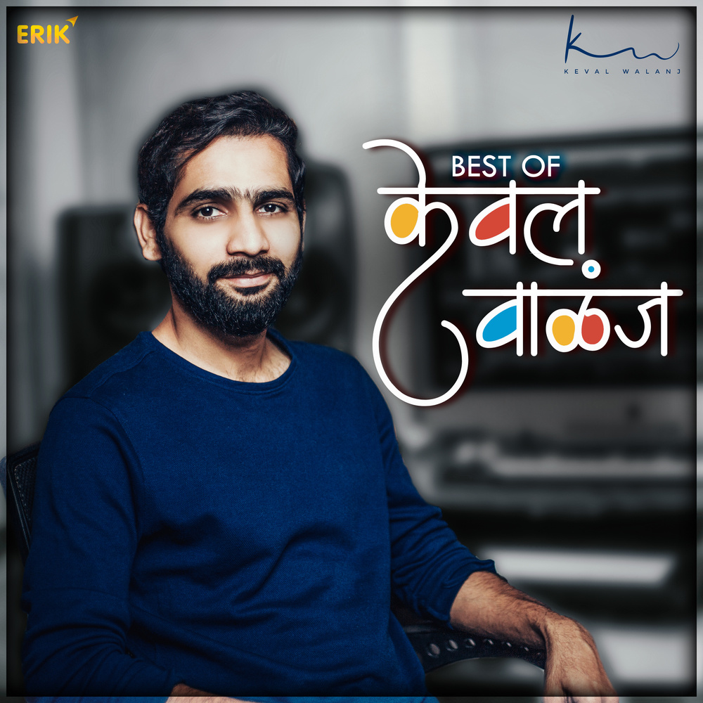 Tujhe Jaane Rojache - Acoustic Version
