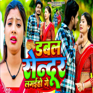 Listen to Dabal Sendur Lagaiho Gey song with lyrics from Prabhakar Yadav