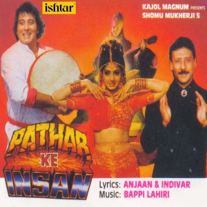 Listen to Kali Maata song with lyrics from Mohammed Aziz