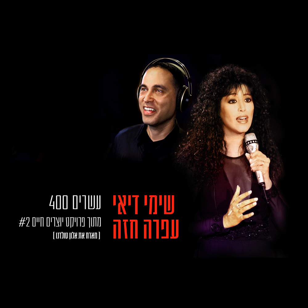 עשרים 400