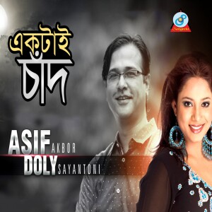 Listen to Ektai Chand song with lyrics from Asif Akbor