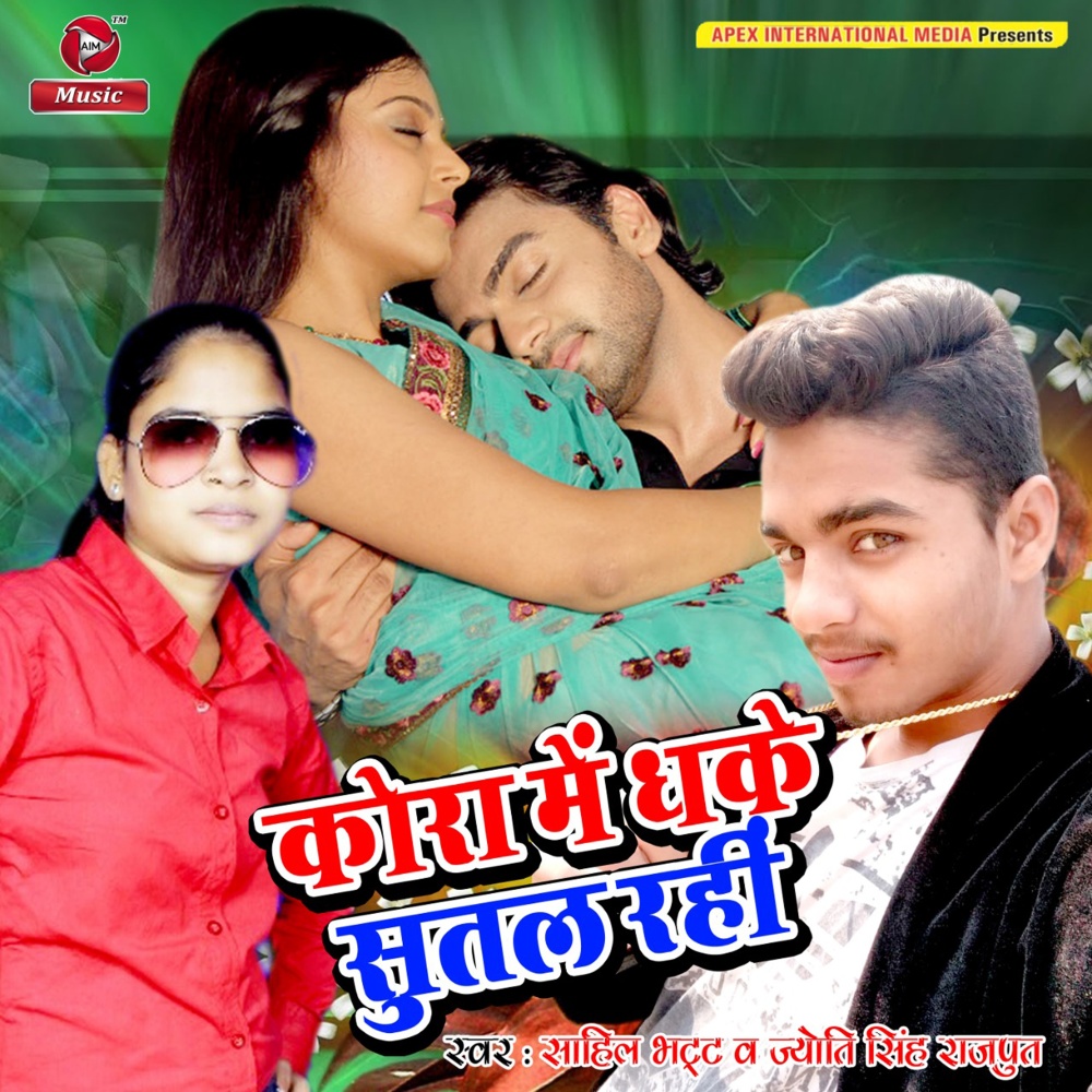 Kora Mein Dhakke Sutal Rahi