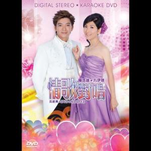 Listen to Jiao Hua Cui Die song with lyrics from Chen Hao De (陈浩德)