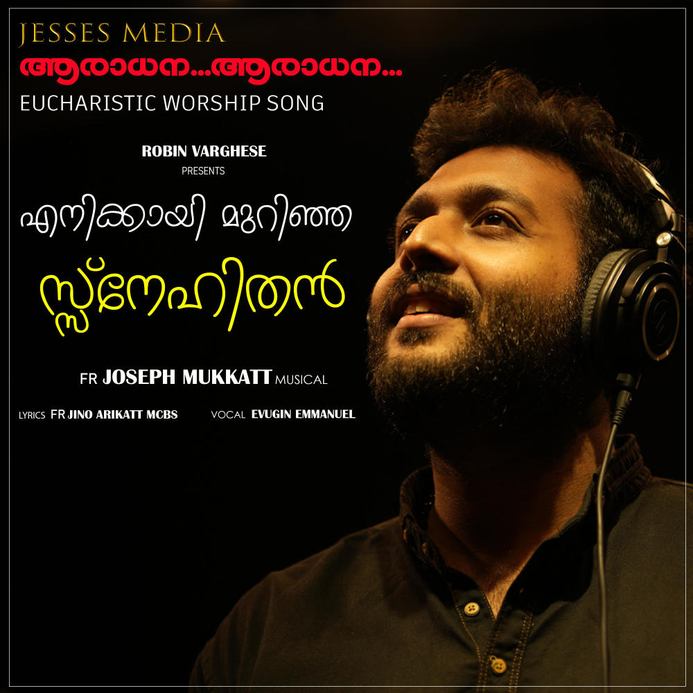 Snehathin Artam Ariyunnu (feat. Evugin)