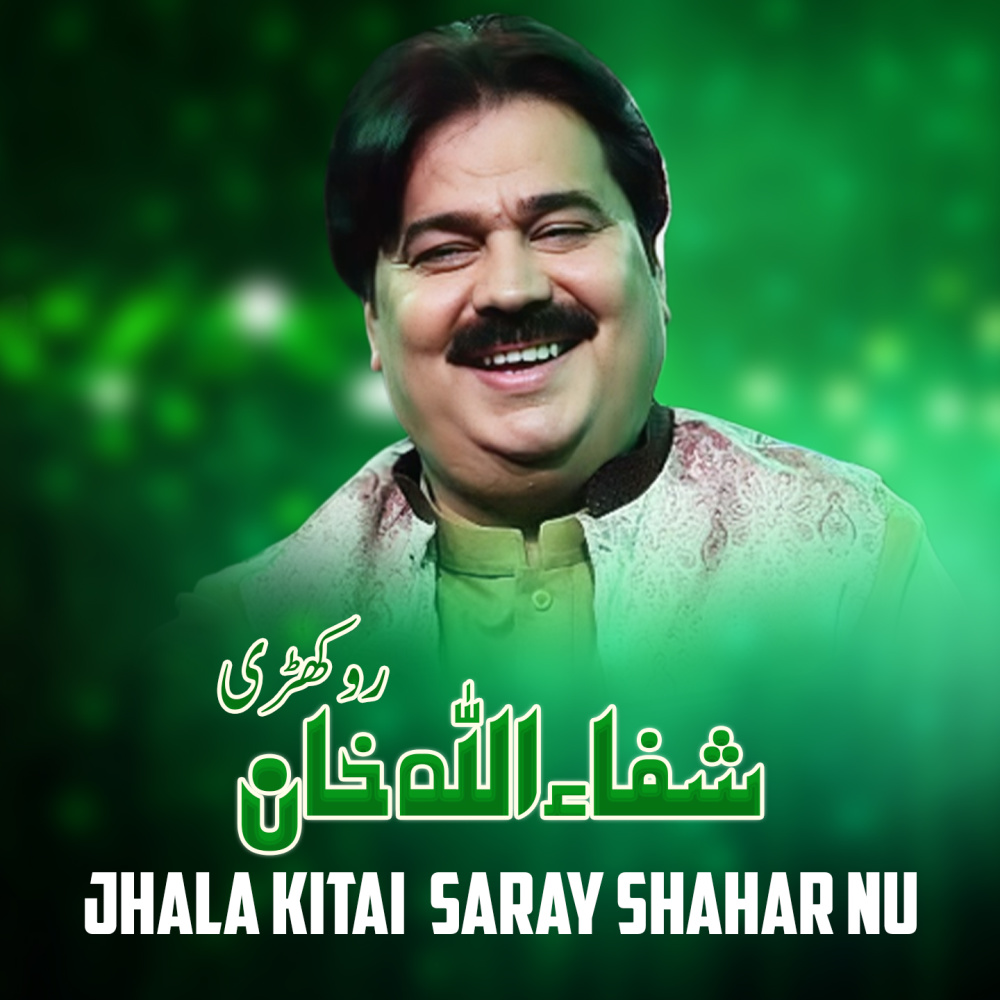 Jhala Kitai Saray Shahar Nu