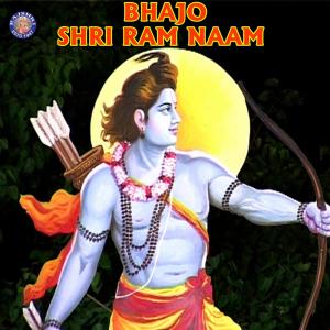 ดาวน์โหลดและฟังเพลง Ram Aarti พร้อมเนื้อเพลงจาก Ketaki Bhave Joshi