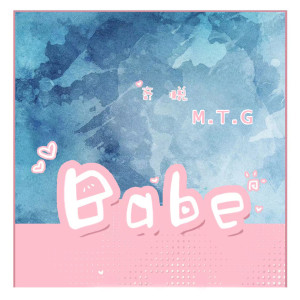 齊悅的專輯"Babe"