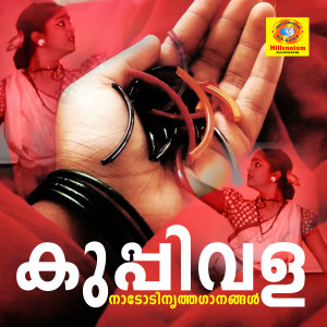 M. G. Suresh的专辑Kuppivala Nadodinirthaganangal