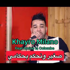 Khayro Milano的專輯صغير ونحكم بحكامي