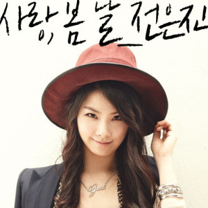 收听全恩珍的Love, Spring day (Instrumental) (INST)歌词歌曲
