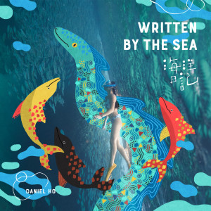 ดาวน์โหลดและฟังเพลง 海洋日记 (feat. 舒米恩) พร้อมเนื้อเพลงจาก Daniel Ho