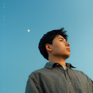 ดาวน์โหลดและฟังเพลง 해줄 수 있는 일 (Inst.) พร้อมเนื้อเพลงจาก 정이운