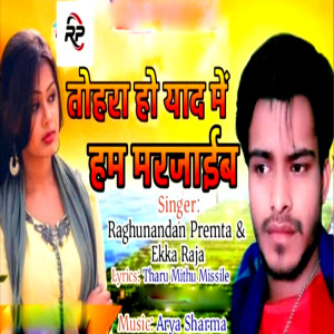 Album Tohra Ho Yaad Me Ham Marjaeb from 