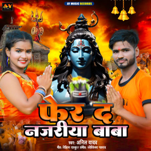 Listen to Fer Da Najariya Baba song with lyrics from Anil Yadav