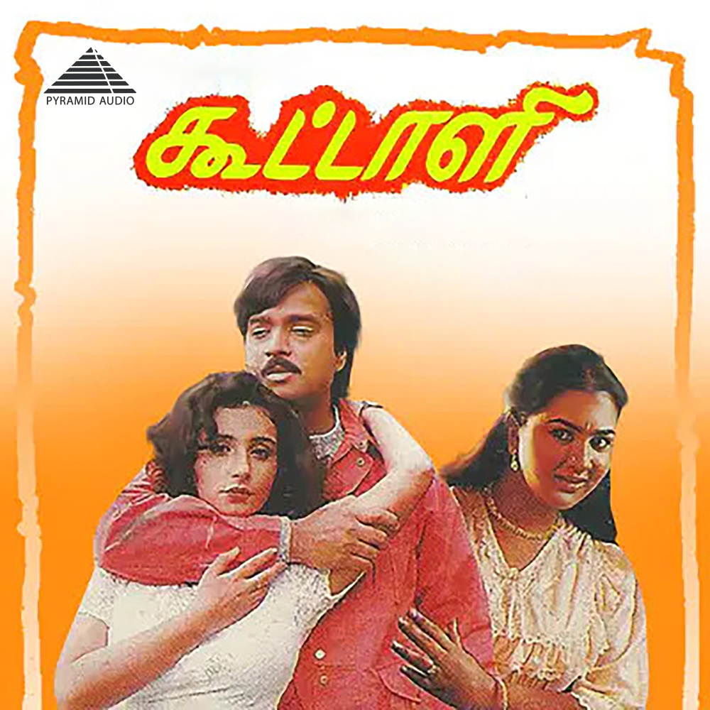 Kutchupudi