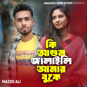 Ki Agun jalaili Amar Buke dari Mazed Ali