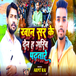 Album Khan Sar Ke Den Ha Garib Padhtare from Arpit Raj