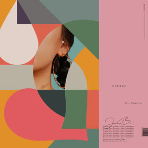 Dengarkan lagu My love by my side (feat. Chancellor) nyanyian Jinbo dengan lirik