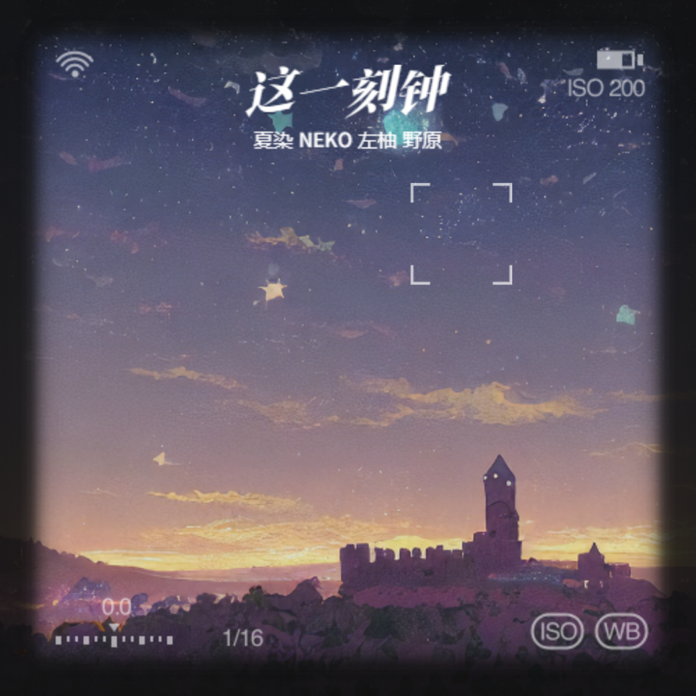 这一刻钟 (cover: 时代少年团|王者荣耀) (完整版)