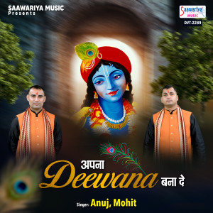 收听Anuj的Apna Deewana Bana De歌词歌曲