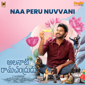 อัลบัม Naa Peru Nuvvani (From "Alanati Ramachandrudu") ศิลปิน Rithu Vysakh