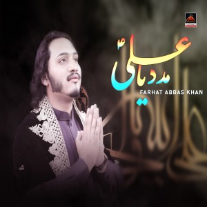 ดาวน์โหลดและฟังเพลง Madad Ya Ali พร้อมเนื้อเพลงจาก Farhat Abbas Khan