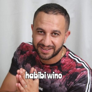 ดาวน์โหลดและฟังเพลง habibi wino พร้อมเนื้อเพลงจาก Fouaz La Class
