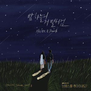 Dengarkan lagu Midnight (Inst.) nyanyian HEIZE dengan lirik