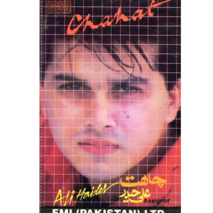 ดาวน์โหลดและฟังเพลง Super Man พร้อมเนื้อเพลงจาก Ali Haider