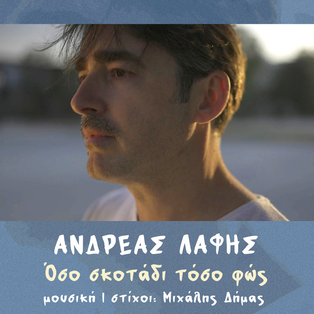 Oso Skotadi Toso Fos