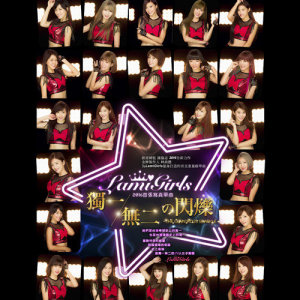 Listen to The Glamorous Sparkle song with lyrics from LamiGirls