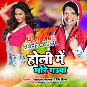 Listen to Holi Me More Gauwa (IVY Music) song with lyrics from Surendra Sargam