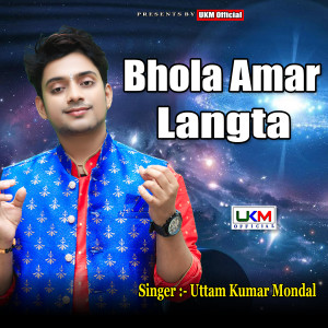 收聽Uttam Kumar Mondal的Bhola Amar Langta歌詞歌曲