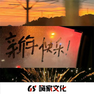 Album 暖一杯茶 from 