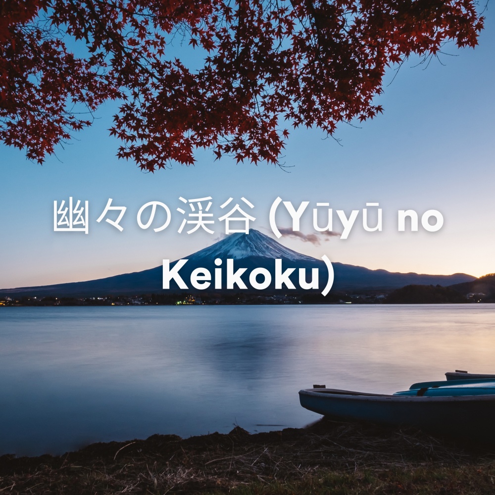 静かな水の音 (穏やかな瞑想音楽)