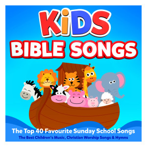 อัลบัม Kids Bible Songs – The Top 40 Favourite Sunday School Songs – The Best Children’s Music, Christian Worship Songs & Hymns ศิลปิน St. John's Children's Choir