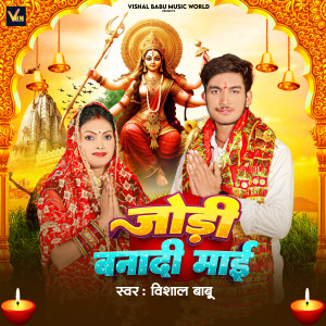 Album Jori Bana Di Mai from Vishal Babu