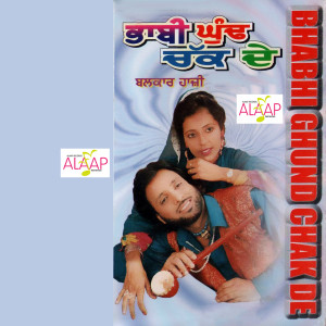 Listen to Chor Chor Ho Gai song with lyrics from Balkar Haazi