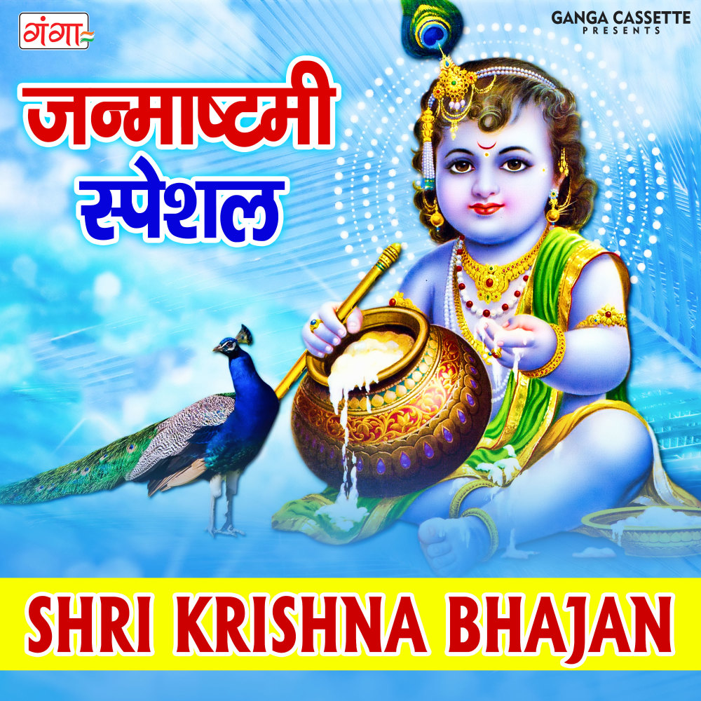 Meethe Ras Se Badhiyo Ri Radha Rani Lage (Hindi)
