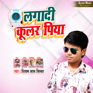 Listen to Lagadi Cooler Piya song with lyrics from Shivam Lal Silver